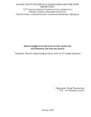 Желілік құрылғыларды баптау және VLAN конфигурациясы