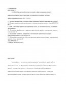Уголовно-правовое регулирование статьи 228 Уголовного кодекса Российской Федерации