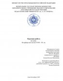 Петербургские аптеки XVIII - XX вв