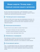 Польза воды