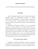 Подготовка технической документации для внесения сведений