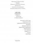 Аннотация на произведение Б. Бриттена «Dies irae» №2 из «Военного реквиема»