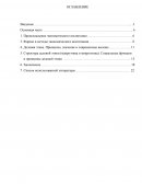 Экономическое воспитание