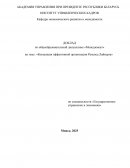 Концепция эффективной организации Ренсиса Лайкерта