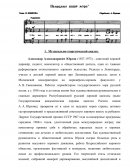 Аннотация "Нелюдимо наше море"