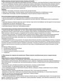 Шпаргалка по "Химии"