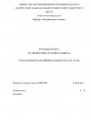 Разработка релейной защиты участка сети