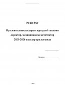Нуклеин қышқылдарын зертеудегі ғылыми деректер, медицинадағы жетістіктер 2021-2026 жылдар аралығында