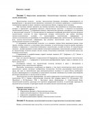 Лекции по "Экологии"