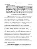 Аннотация "Ходит солнышко"