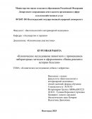 Клиническое исследование собаки с нефритом
