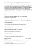 Причинение смерти по неосторожности