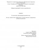 Диагностика, профилактика и лечение животных, подвергшихся лучевому воздействию