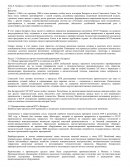 Беларусь в период попыток реформ и кризиса административно-командной системы (1960-е — середина 1980-х гг.)