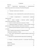 Разработка предложений по совершенствованию строительного комплекса в г. Пскове