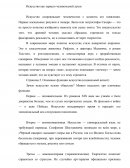 Искусство как зеркало человеческой души