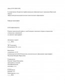 Развитие двигательной памяти у детей младшего школьного возраста посредством специальных упражнений на занятиях хореографией