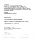 Проектирование СППР на основе МАИ