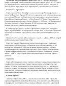 Валентин Александрович Серов