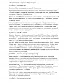 Жанр постлюдии в творчестве В. Сильвестрова