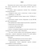 Задачи по "Финансовому праву"