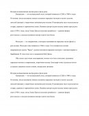 История возникновения кантри-рока и фолк-рока