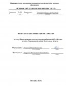 Проектирование системы электроснабжения ООО «Абсолют металл» Череповецкий район, Вологодская область