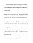 Физическая культура в пожилом возрасте Физическая культура в пожилом возрасте