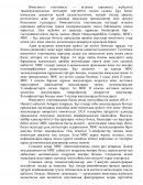 Иммунитет генетикасы Иммунитет генетикасы