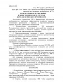 Перспективы использование искусственного интеллекта в фармацевтическом производстве