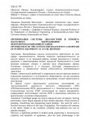 Оптимизация системы диагностики и ремонта насосного оборудования на нефтеперерабатывающем заводе