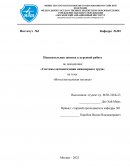 Интеллектуальная теплица