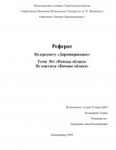Г. Свиридов "Ночные облака"