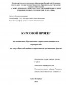 Роль событийного маркетинга в продвижении бренда