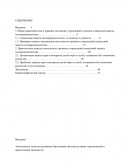 Организация работы органов и учреждений социальной защиты несовершеннолетних Организация работы органов и учреждений социальной защиты несовершеннолетних