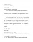 Почему мастер не заслужил "свет", а заслужил "покой"