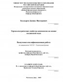 Термоэлектрические свойства композитов на основе соединений меди