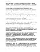 Чистый лист Чистый лист