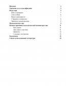 Горевание и его классификации