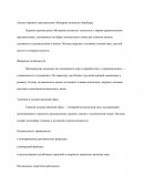 Анализ хорового произведения «Вечерние колокола» Крейцера