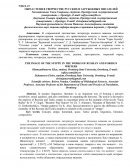 Образ степи в творчестве русских и зарубежных писателей Образ степи в творчестве русских и зарубежных писателей