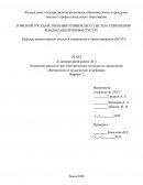 Измерение разности фаз электрических сигналов