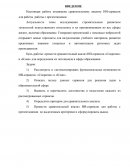 Обзор функциональных возможностей ИИ-сервисов для работы с презентациями Обзор функциональных возможностей ИИ-сервисов для работы с презентациями