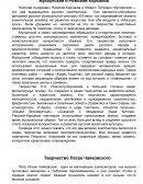 Римский-Корсаков и Мусорский- сравнительный анализ Римский-Корсаков и Мусорский- сравнительный анализ
