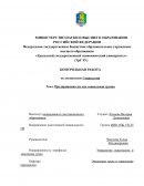 Предприниматели как социальная группа Предприниматели как социальная группа