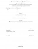 Анализ инвестиционных проектов Анализ инвестиционных проектов