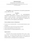 Радиорелейная станция МИК РЛ6..15РМ