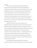 Современные технологии организация деятельности медицинской сестры операционного отделения многопрофильного стационара