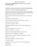 Изготовление 50000 флаконов мужского геля для душа "HYDRO ENERGY" Изготовление 50000 флаконов мужского геля для душа "HYDRO ENERGY"