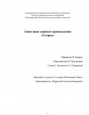 Аннотация хорового произведения «Гусары» Аннотация хорового произведения «Гусары»